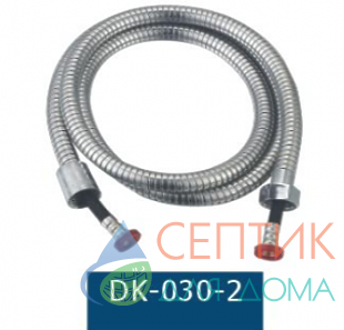 Шланг DoKorona DK-030-2