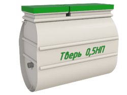 Септик Тверь-0,5НП
