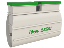 Септик Тверь-0,85НП